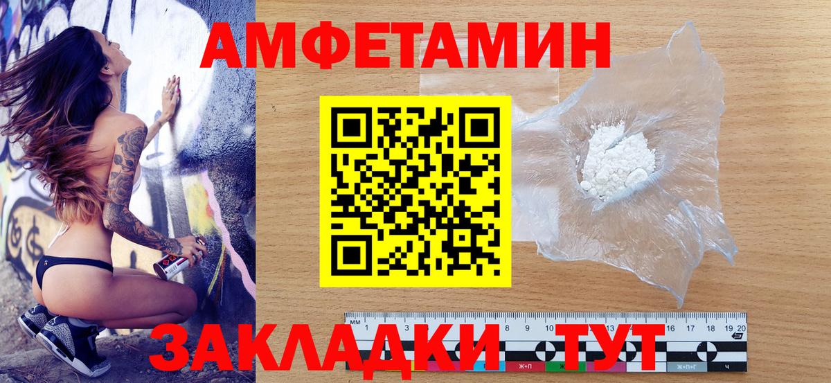 Amphetamine  Вход с VPN  Амфетамин  Рузаевка  АМФЕТАМИН 97% 