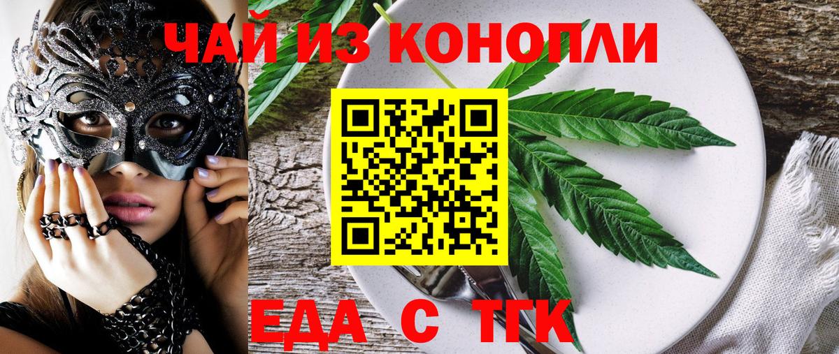 Рузаевка  Cannafood конопля  Вход с VPN 