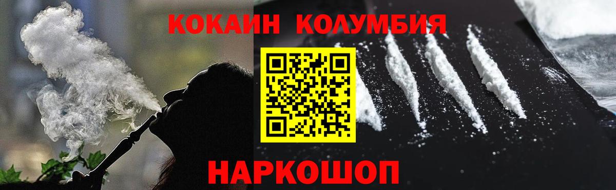 Рузаевка  Cocaine Перу  Вход с VPN  Cocaine Перу 