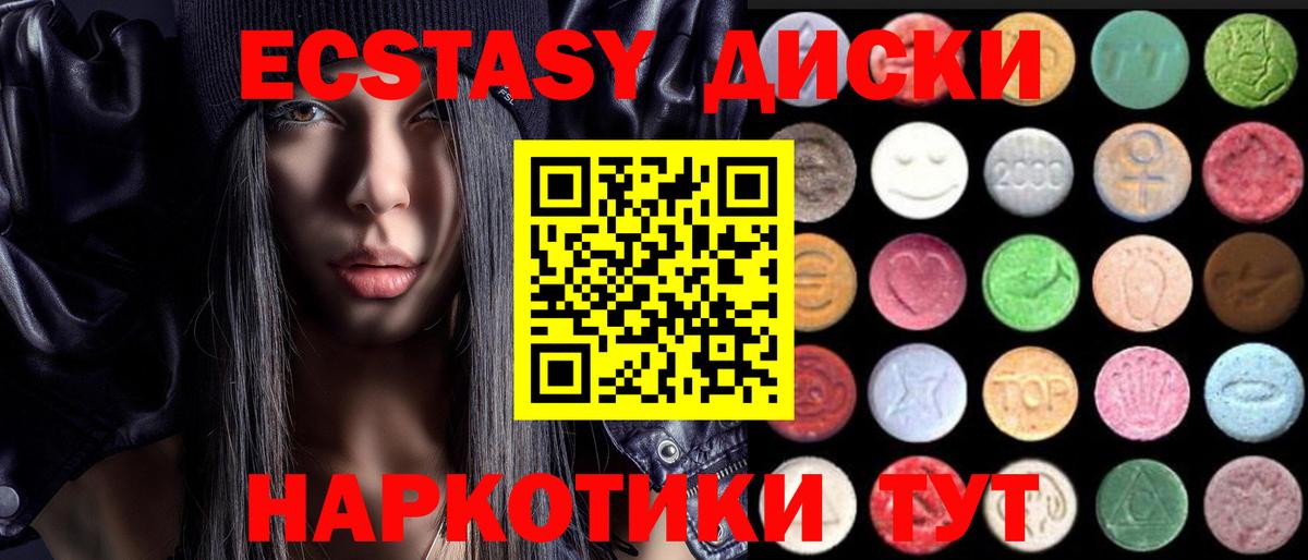 Рузаевка  ЭКСТАЗИ таблы  ЭКСТАЗИ  Вход с VPN  Ecstasy Punisher 