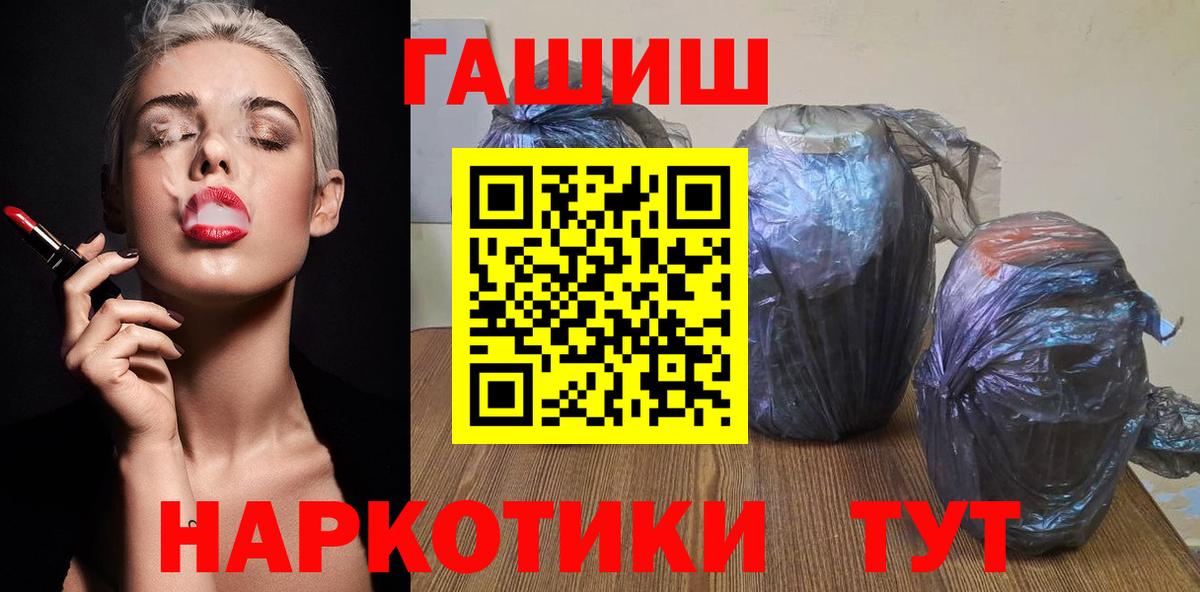ГАШИШ VHQ  ГАШИШ hashish  Рузаевка  Вход с VPN 