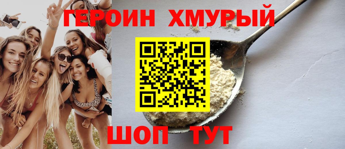 ГЕРОИН  Вход с VPN  Рузаевка  ГЕРОИН белый 