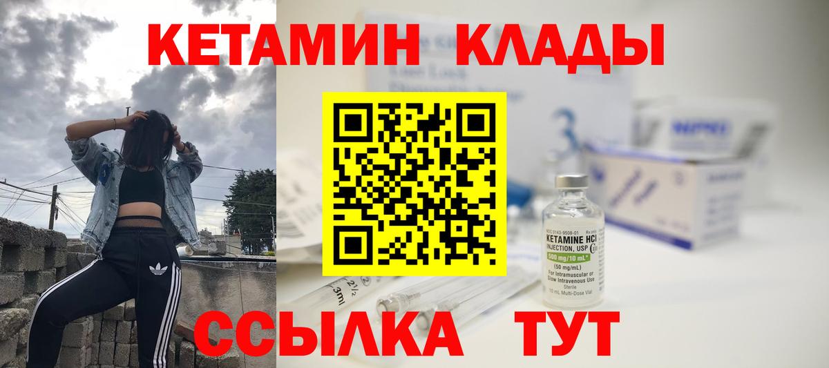 КЕТАМИН ketamine  КЕТАМИН VHQ  Рузаевка  Вход с VPN 