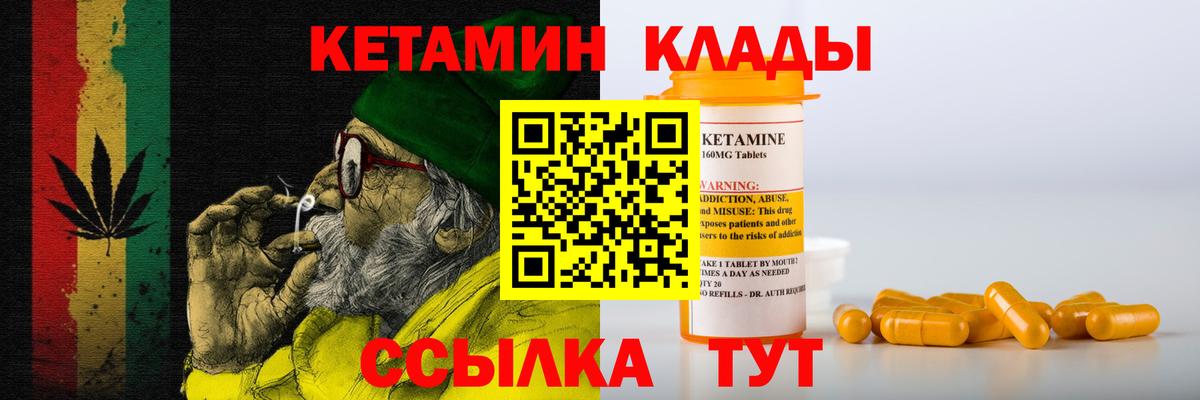 КЕТАМИН VHQ Рузаевка