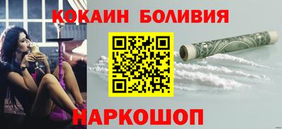 кокаин колумбия Новозыбков