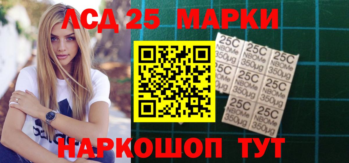 Рузаевка  Лсд 25 экстази кислота  LSD-25 экстази  Лсд 25 экстази ecstasy  Вход с VPN 
