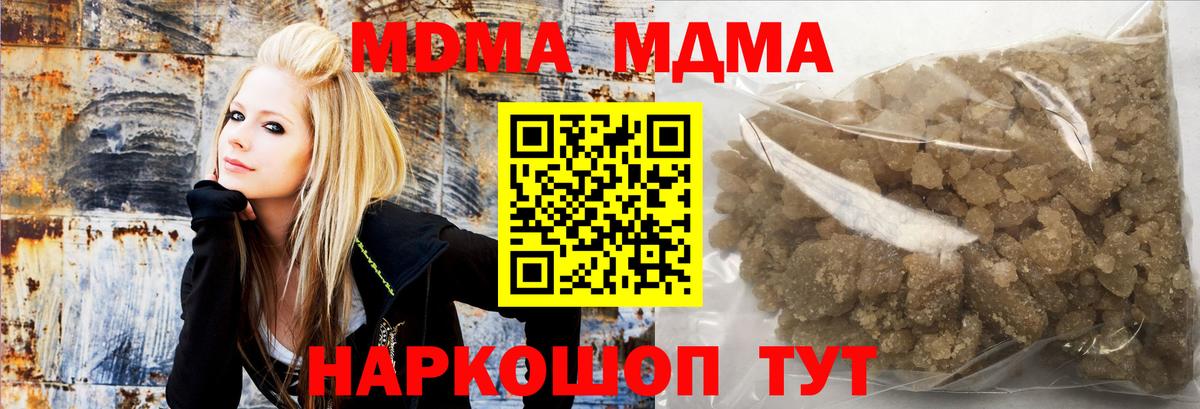 Рузаевка  МДМА кристаллы  МДМА VHQ  Вход с VPN 