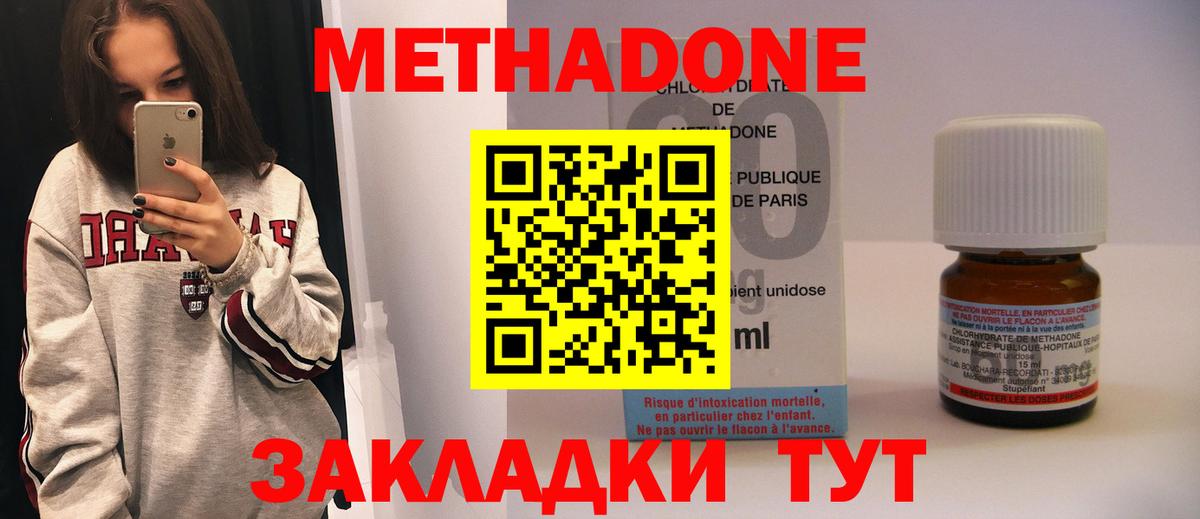 МЕТАДОН VHQ  Вход с VPN  МЕГА онион  Метадон methadone  Рузаевка 
