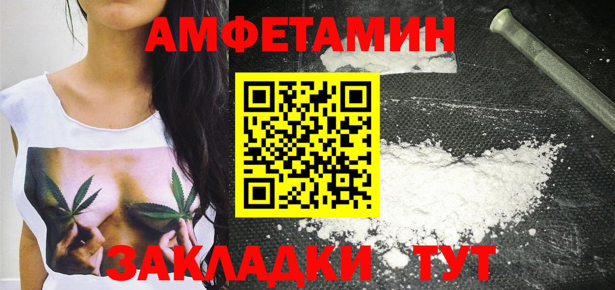 МЕТАМФЕТАМИН винт Рузаевка