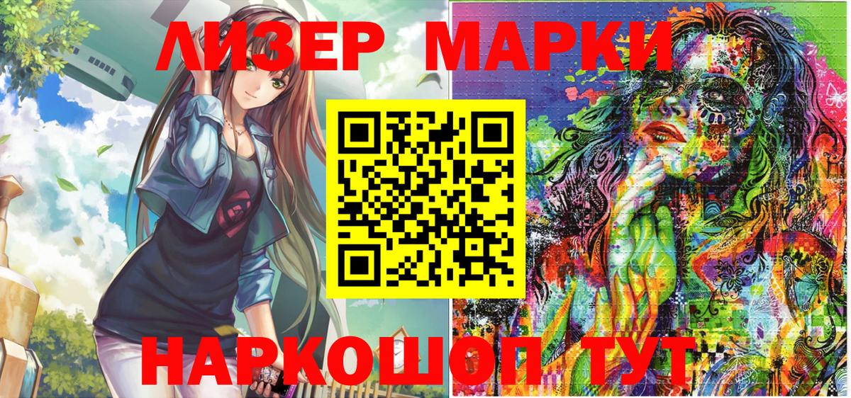 Марки NBOMe 1,5мг  Марки NBOMe 1,5мг  Рузаевка  Вход с VPN 