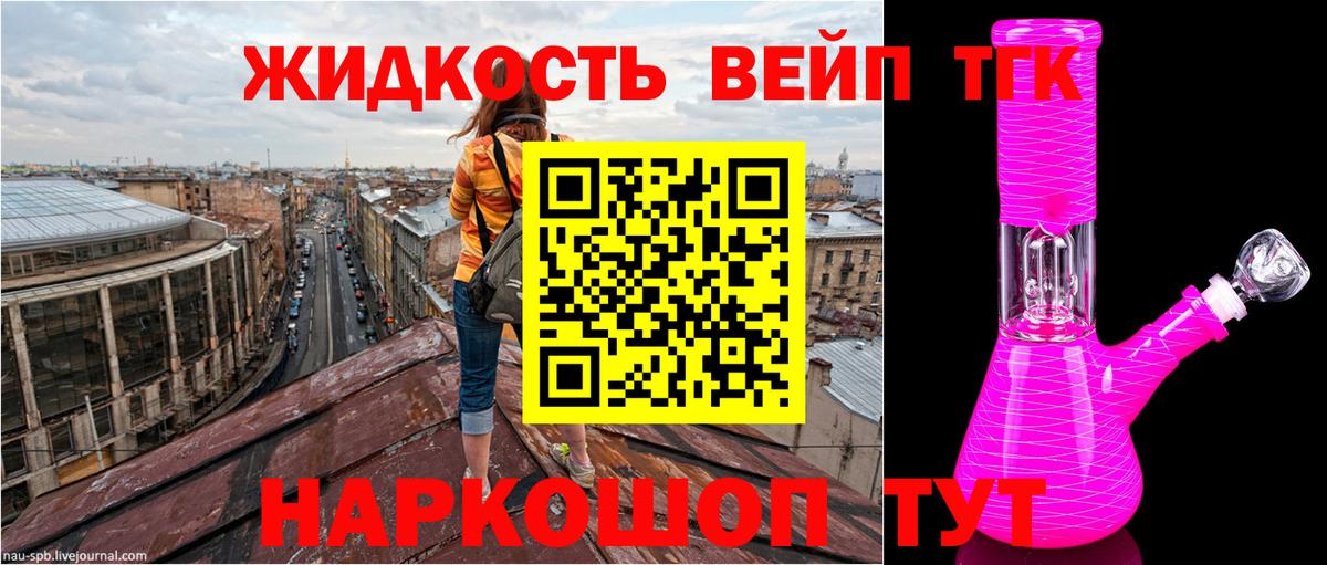 Дистиллят ТГК жижа Рузаевка